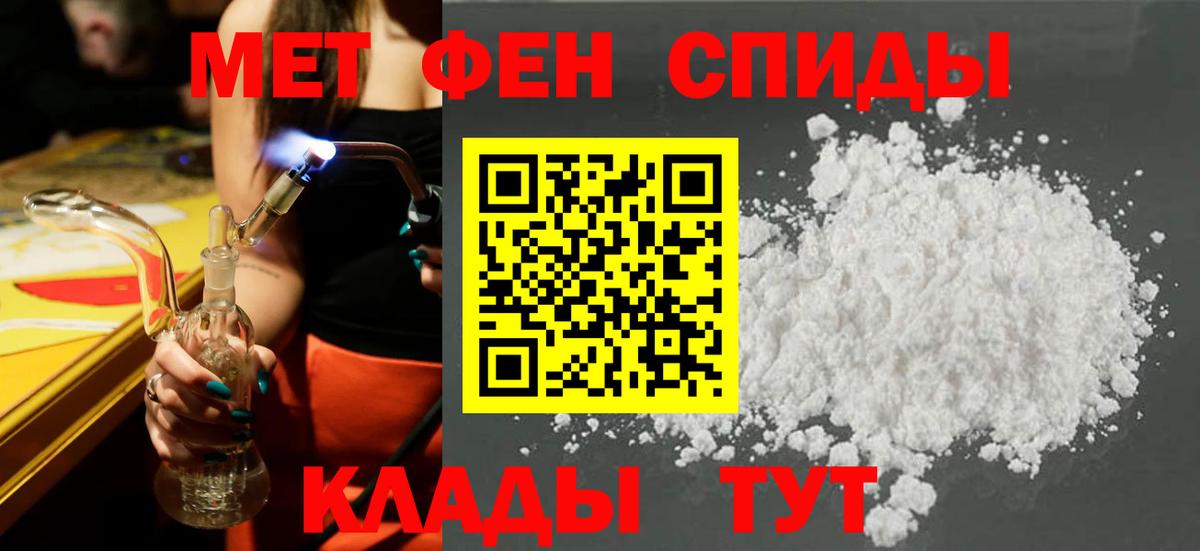 Амфетамин Розовый Соль-Илецк