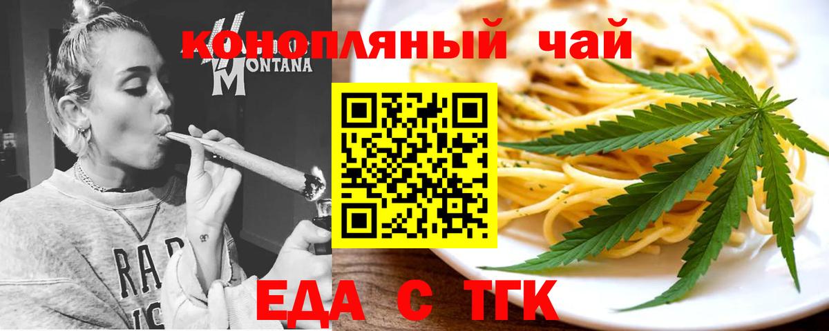Соль-Илецк  Canna-Cookies марихуана  Вход с VPN 