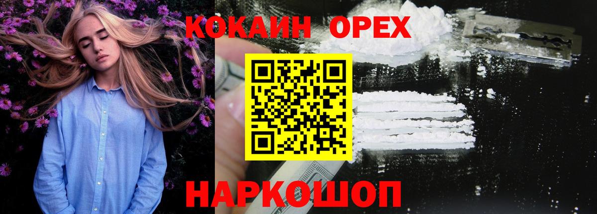 COCAIN Эквадор  Вход с VPN  Кокаин  Соль-Илецк 