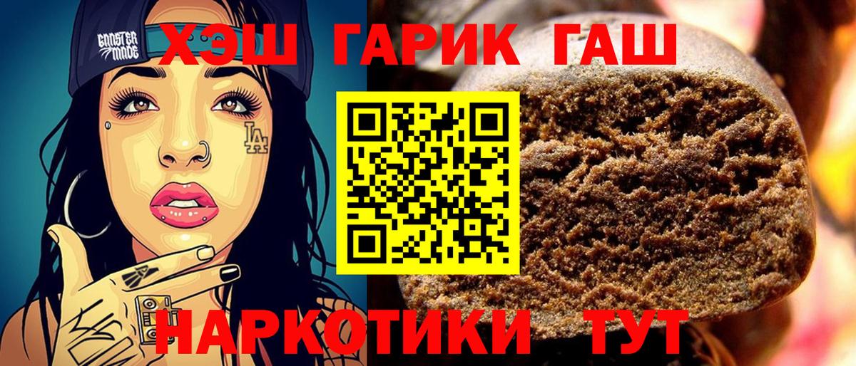 Гашиш Premium  Вход с VPN  как найти закладки  Гашиш гашик  Соль-Илецк 