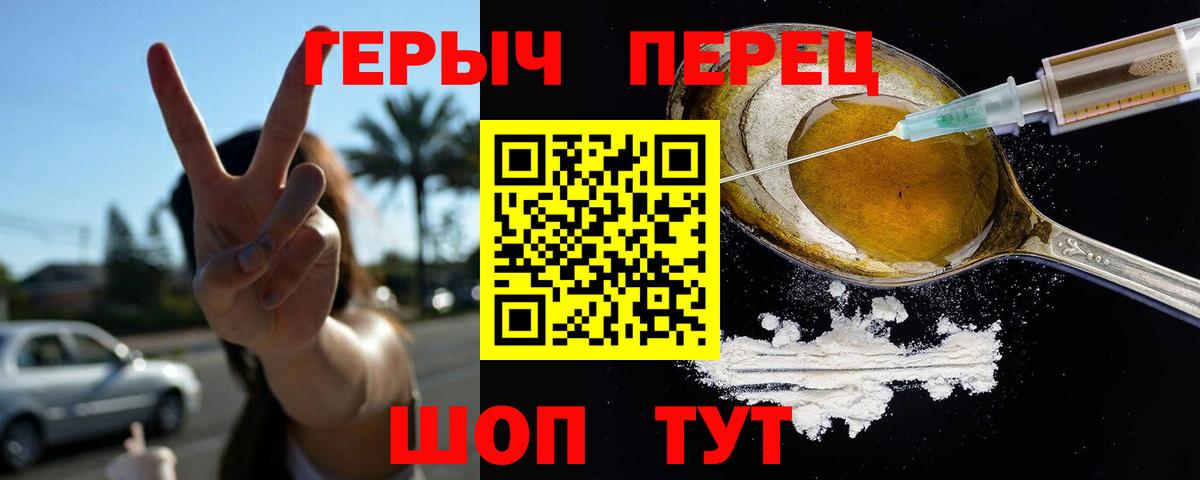 Героин белый Соль-Илецк