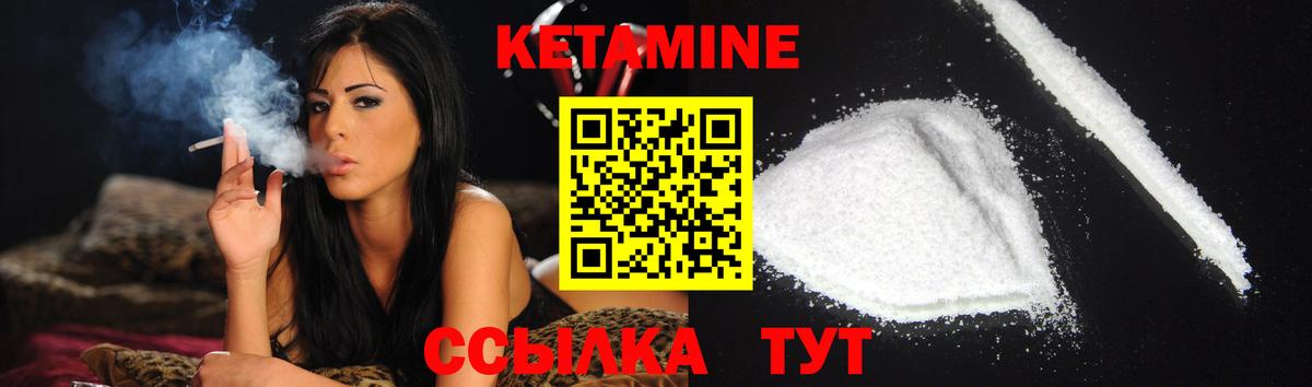 КЕТАМИН ketamine  Вход с VPN  blacksprut ТОР  Соль-Илецк 