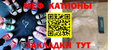 мефедрон Обнинск
