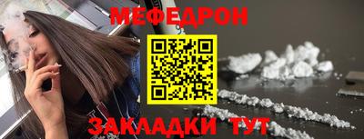 мефедрон Обнинск