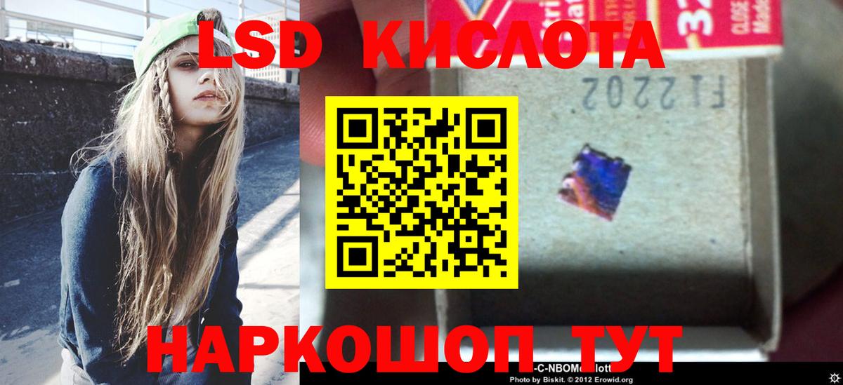 Соль-Илецк  LSD-25 экстази ecstasy  Вход с VPN  ЛСД экстази кислота 