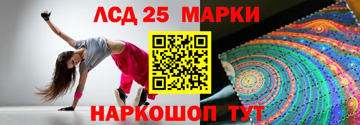 ЛСД экстази кислота Соль-Илецк