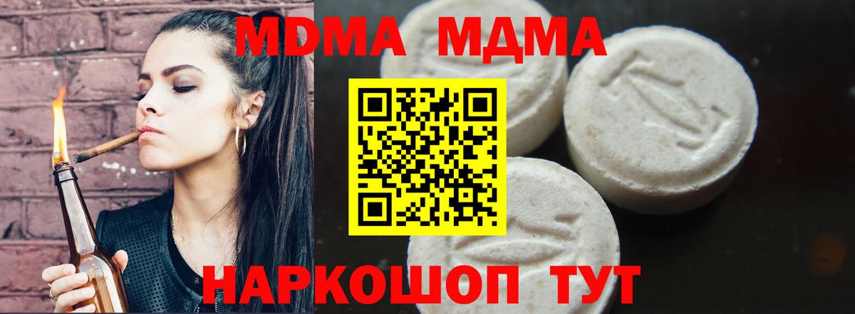 Соль-Илецк  МДМА  Вход с VPN  MDMA кристаллы  МДМА Molly 