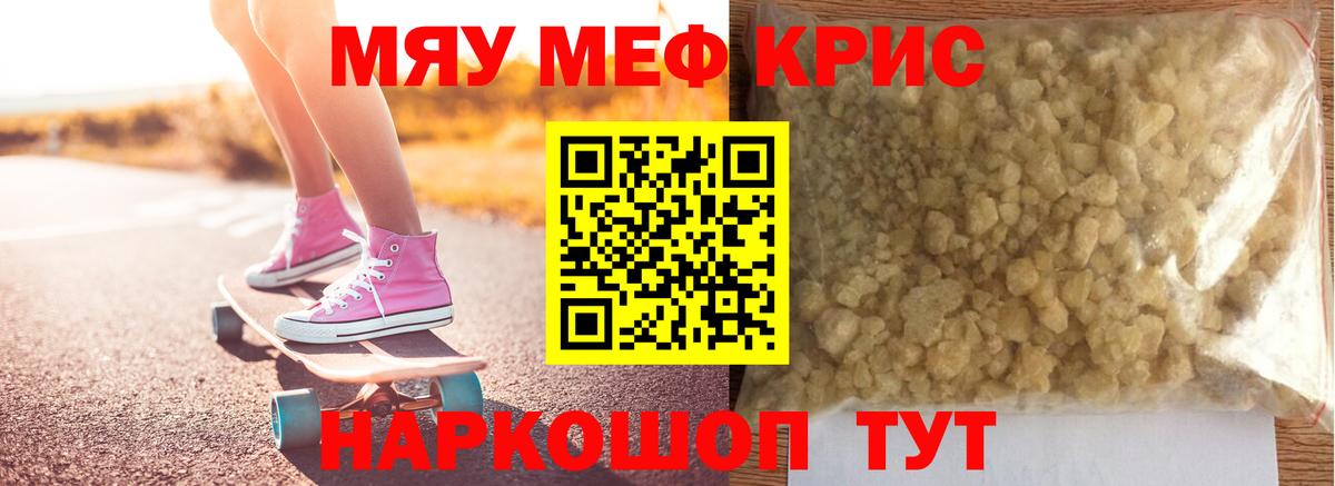 купить наркоту  МЕФ мука  Соль-Илецк  Меф  Вход с VPN  МЕФ 4 MMC 