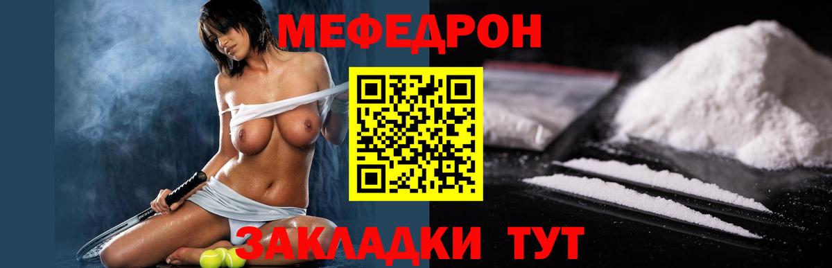 МЕФ мука Соль-Илецк