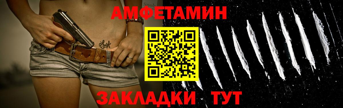 МЕТАМФЕТАМИН мет  Вход с VPN  МЕТАМФЕТАМИН мет  Соль-Илецк 