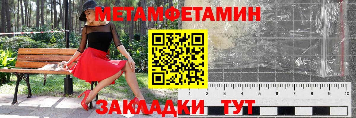 МЕТАМФЕТАМИН мет Соль-Илецк