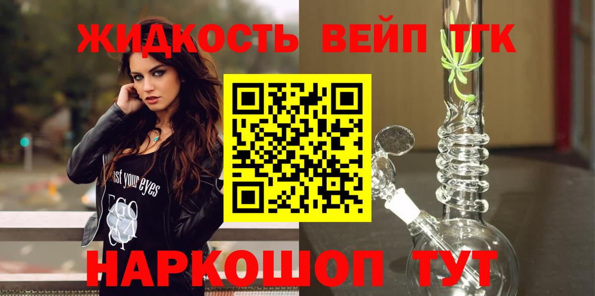 Дистиллят ТГК THC oil Соль-Илецк