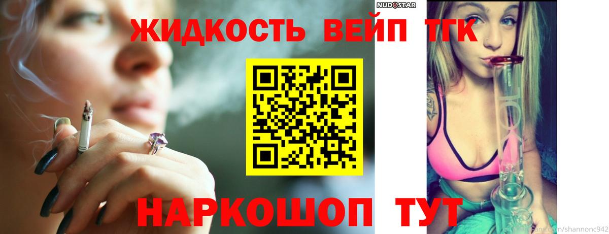 Соль-Илецк  Дистиллят ТГК гашишное масло  купить наркотики цена  Вход с VPN 